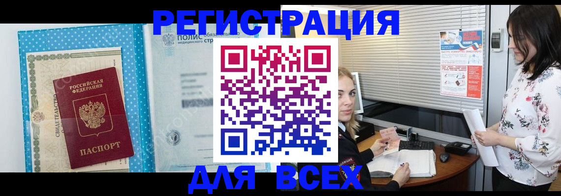 временная регистрация поиск в Балее