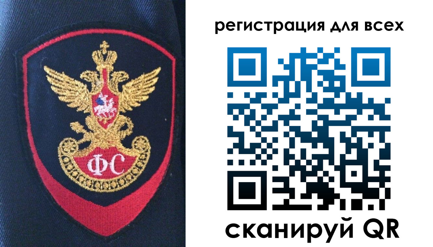 временная регистрация законно в Балее