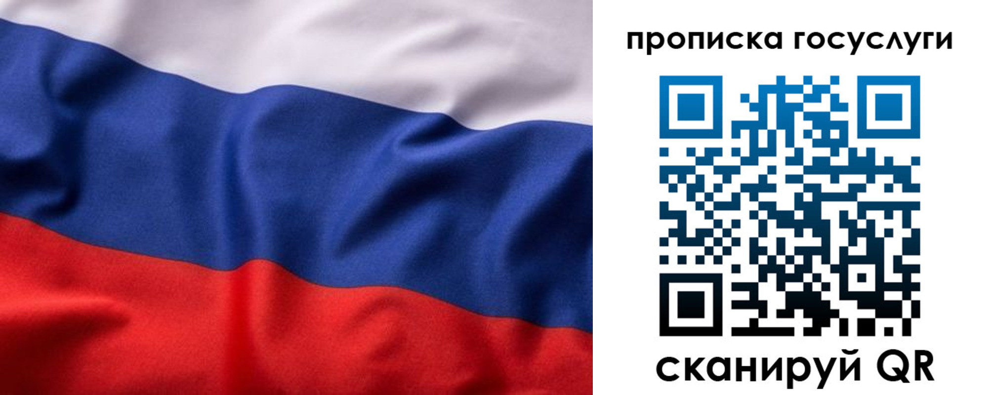 временная регистрация собственник в Балее