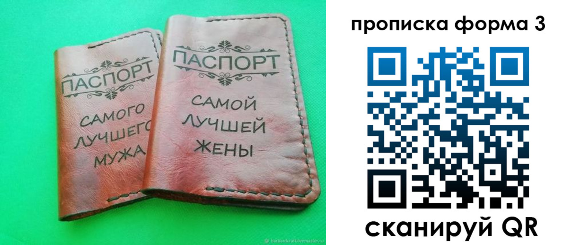 временная регистрация для школы в Балее