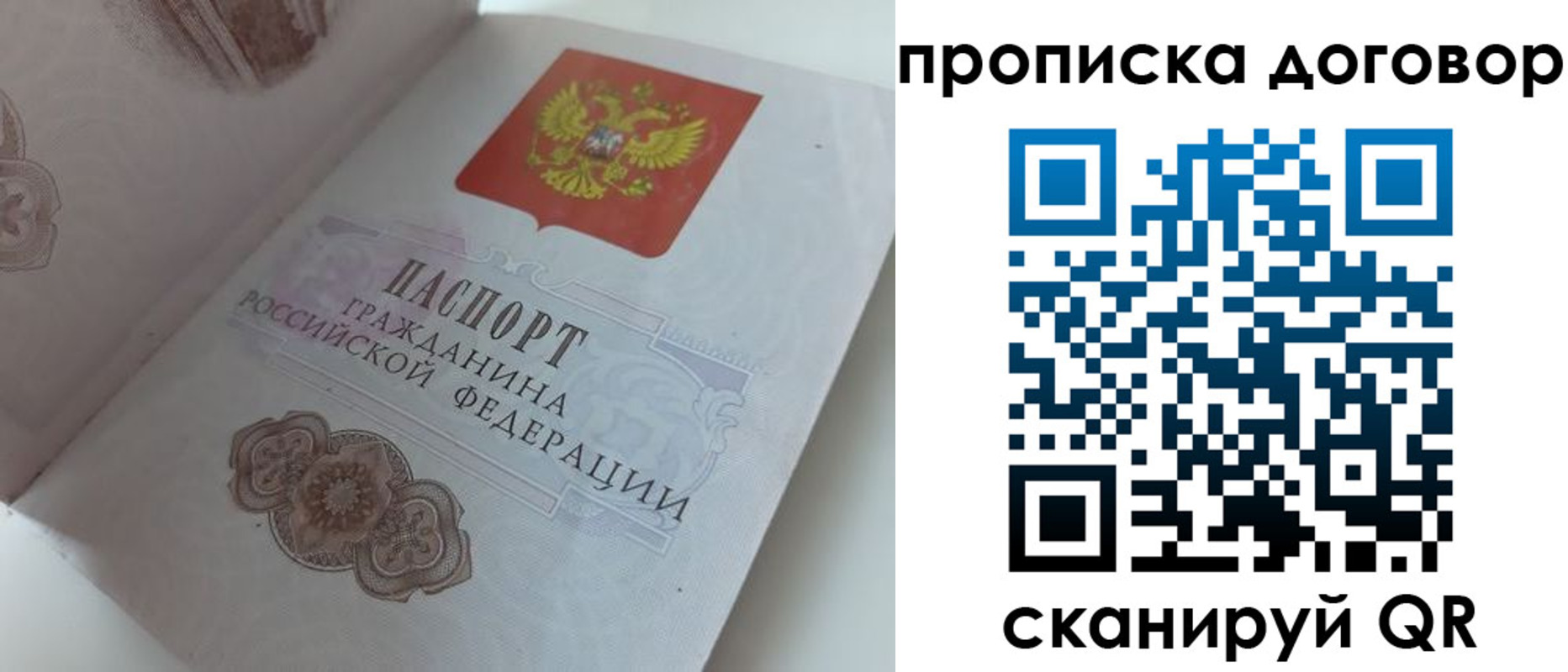 прописка для военкомата в Балее